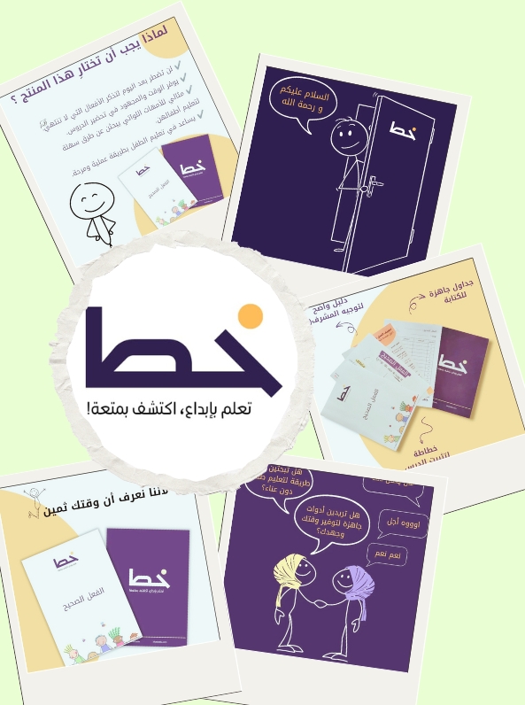 KhattEdu, La marque innovante qui offre des outils éducatifs créatifs pour alléger le fardeau des mamans et aider les enfants à apprendre avec facilité. 🌟
Découvrez des solutions pratiques qui rendent l’apprentissage ludique et efficace pour toute la famille. 📚✨ présente à la Journée Shopping du 14 décembre chez At. Line à Témara